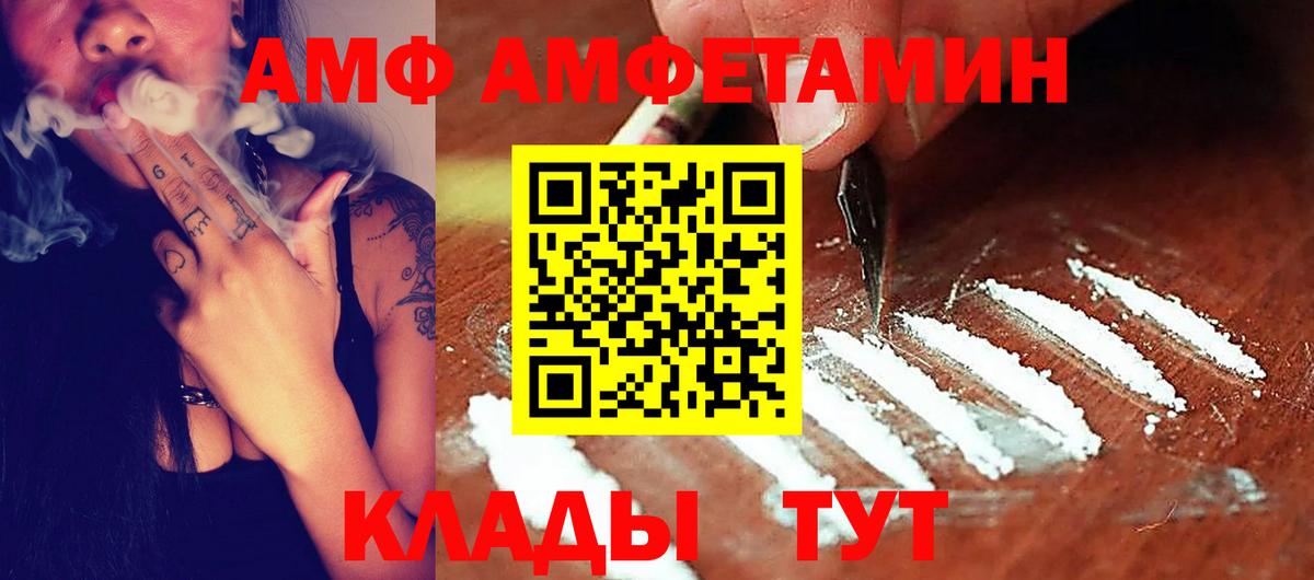 Amphetamine Premium  Вход с VPN  Бердск 
