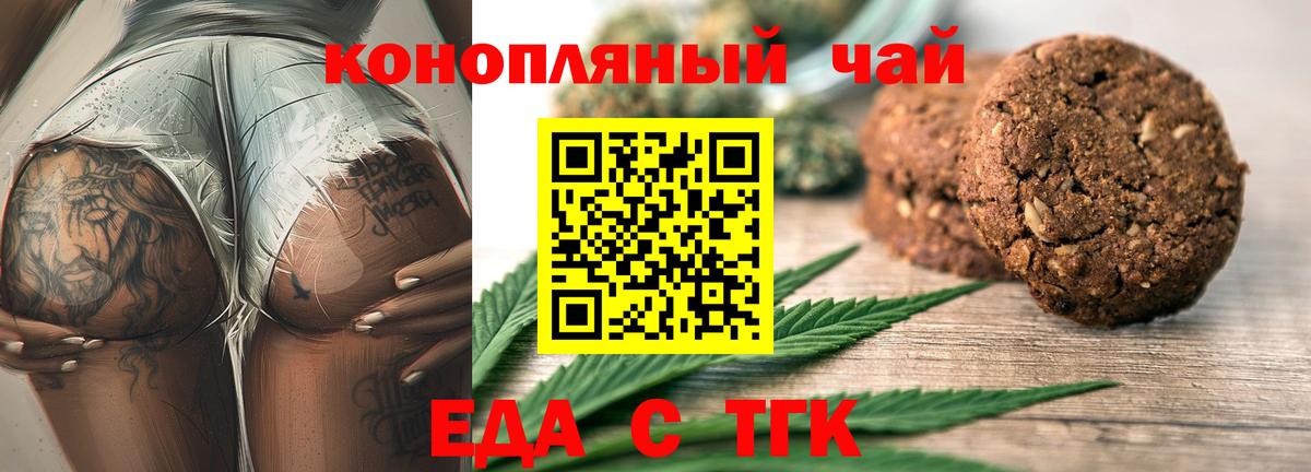 Бердск  Canna-Cookies марихуана  Вход с VPN 