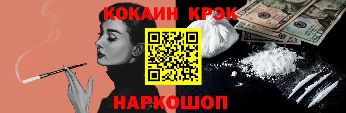 Cocaine Боливия Бердск