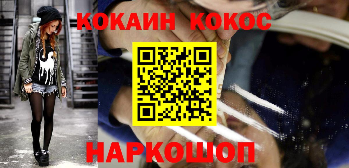 Cocaine Колумбийский  Вход с VPN  наркота  КОКАИН  COCAIN 99%  Бердск 