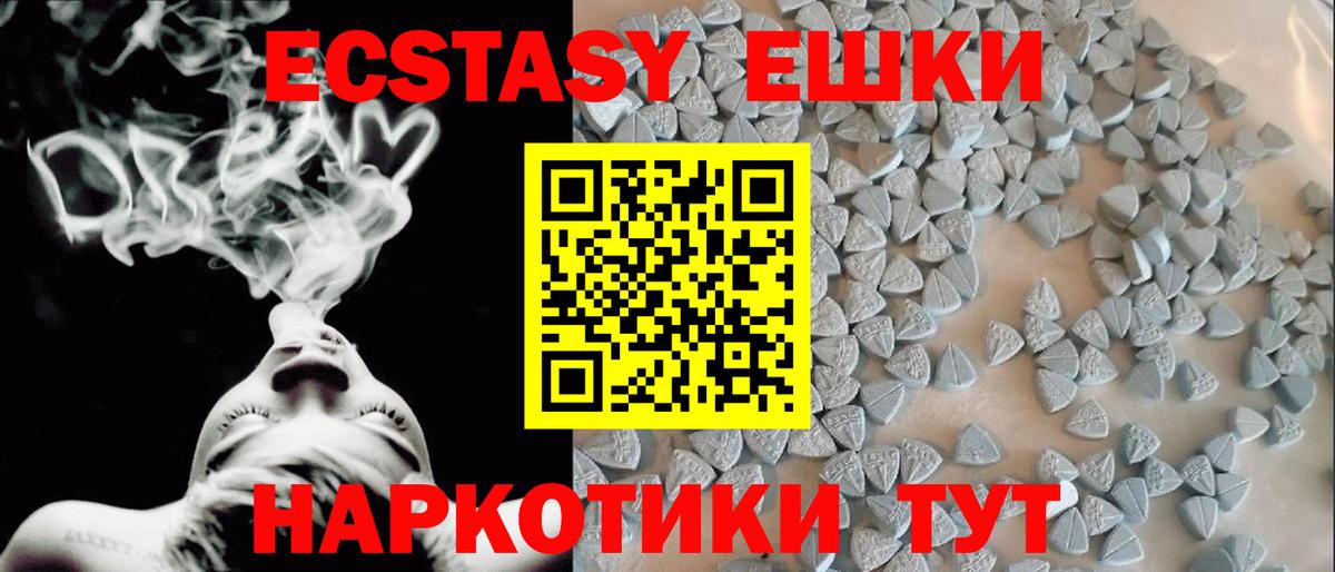 Экстази 250 мг  Ecstasy 280мг  Вход с VPN  Ecstasy  Бердск 