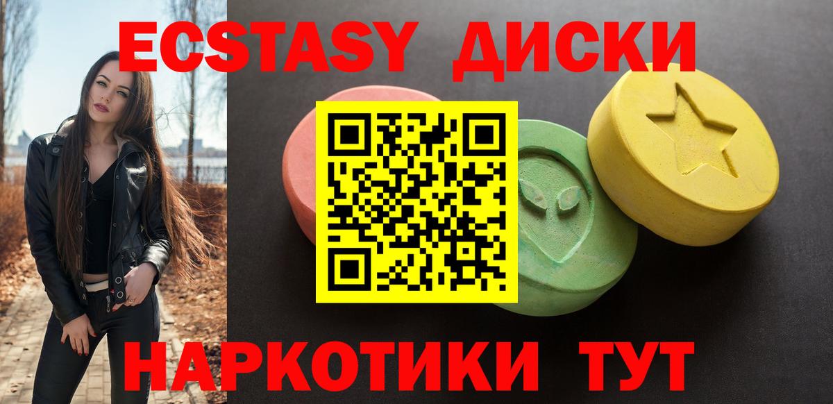 ЭКСТАЗИ 99% Бердск