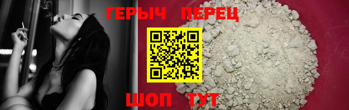 ГЕРОИН гречка Бердск