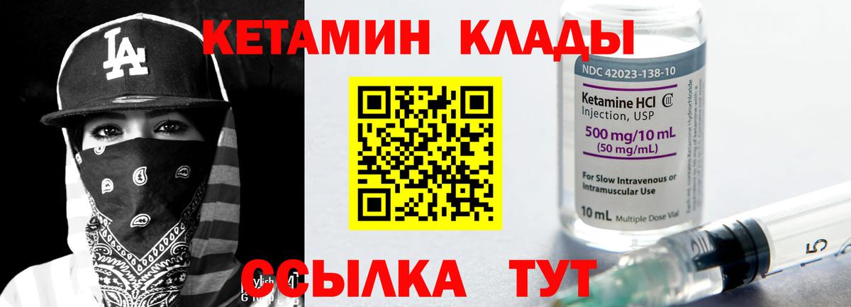 Бердск  Кетамин ketamine  Кетамин VHQ  Вход с VPN 
