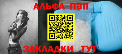 ALPHA PVP Баксан