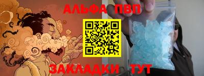 молекула духа Янаул