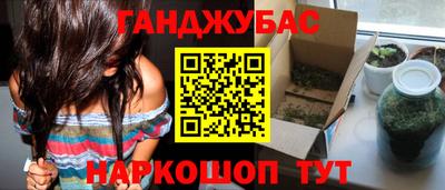 бошки Ангарск