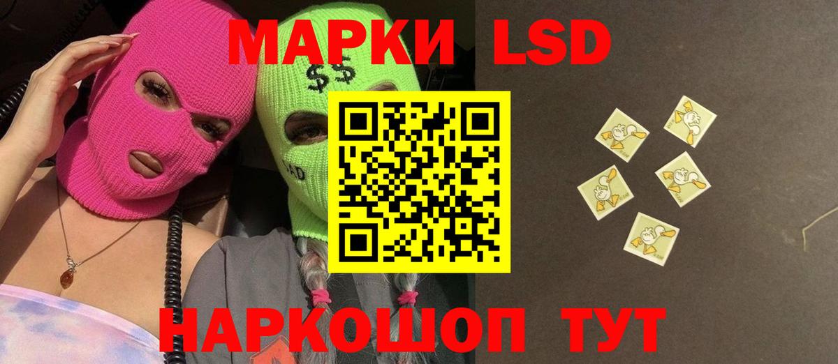 Лсд 25 экстази кислота Бердск