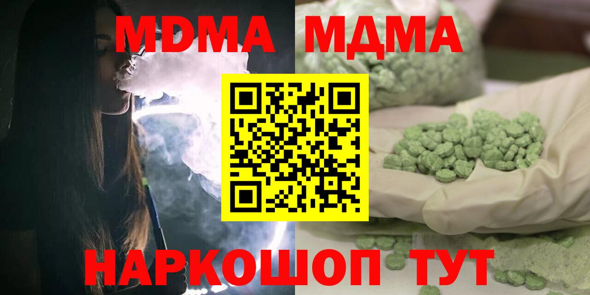 MDMA  MDMA кристаллы  Вход с VPN  Бердск 