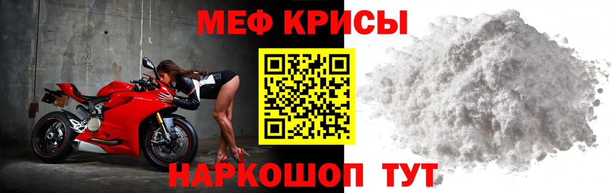 Мефедрон  Бердск