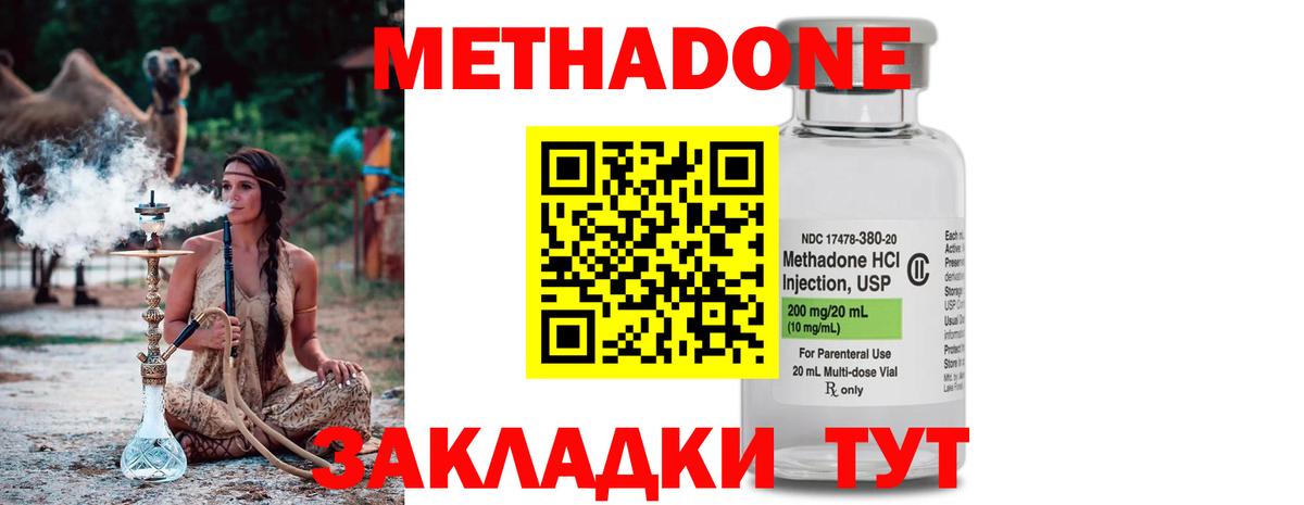 МЕТАДОН мёд Бердск