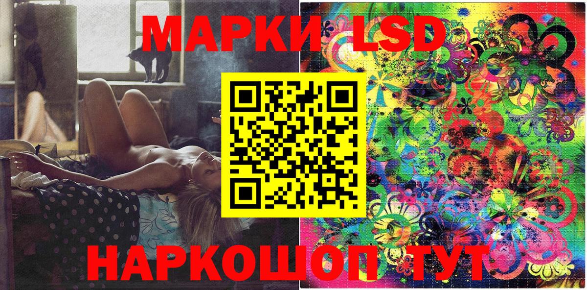 Марки NBOMe  Наркотические марки 1,5мг  Вход с VPN  Бердск 