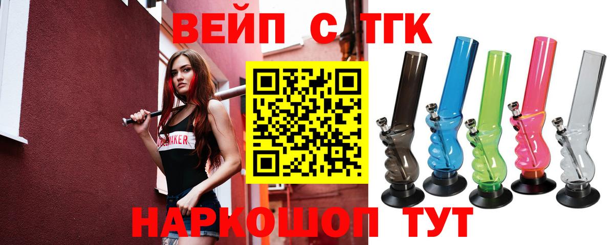Дистиллят ТГК жижа  даркнет сайт  Вход с VPN  Бердск  Дистиллят ТГК THC oil 